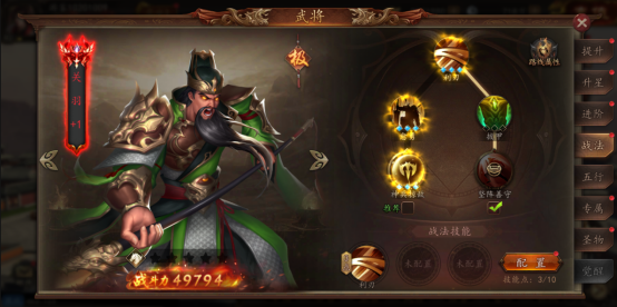 兵权三国手游攻略