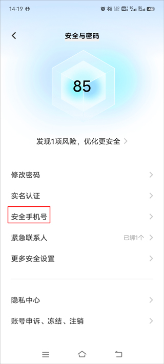 光遇vivo渠道服怎么换绑？