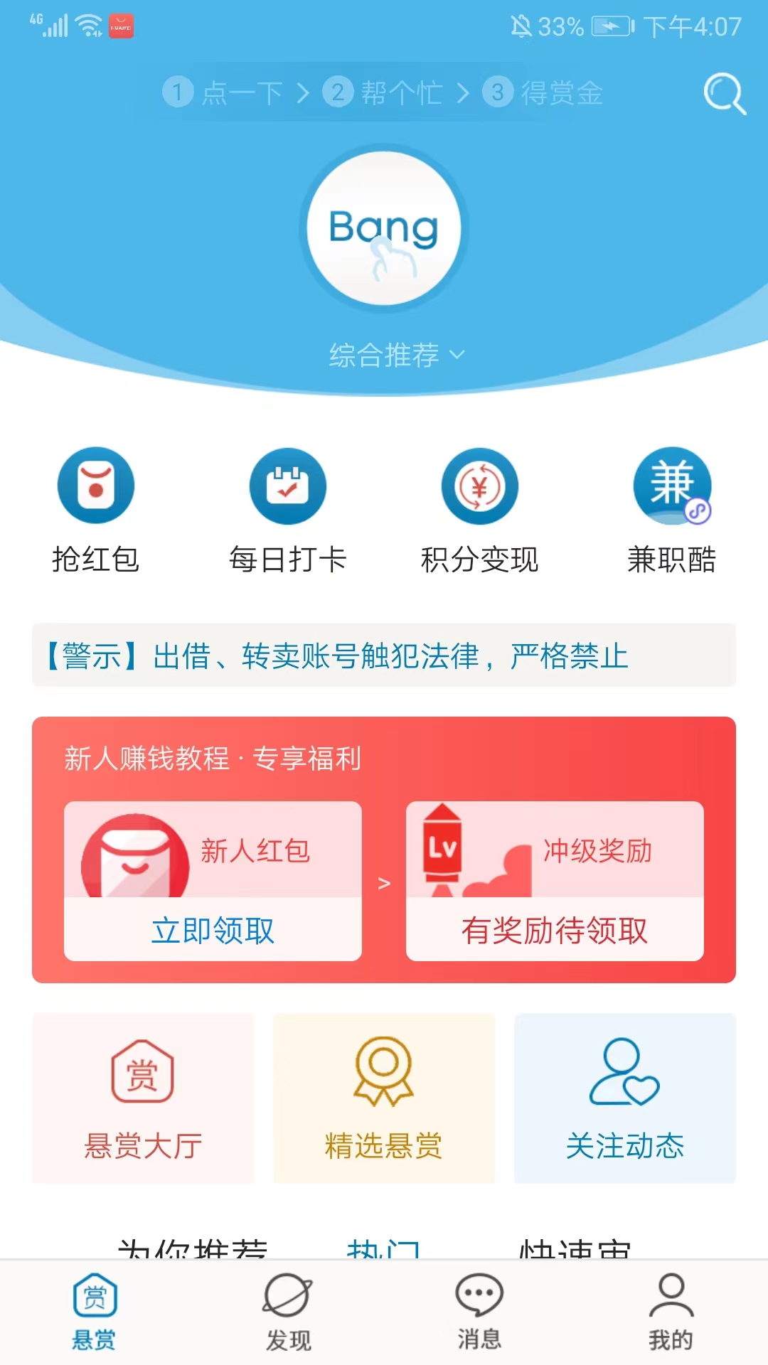 众人帮2025最新版怎么操作才能赚钱？