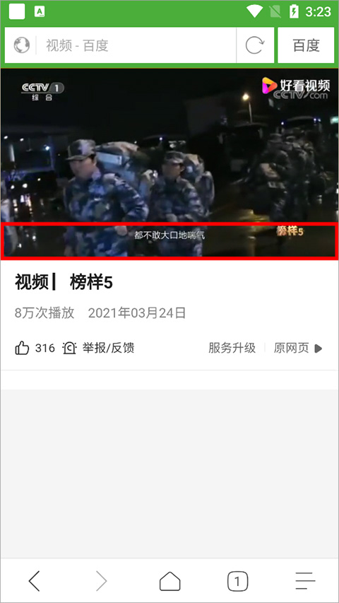 极速浏览器怎么下载视频-365攻略星