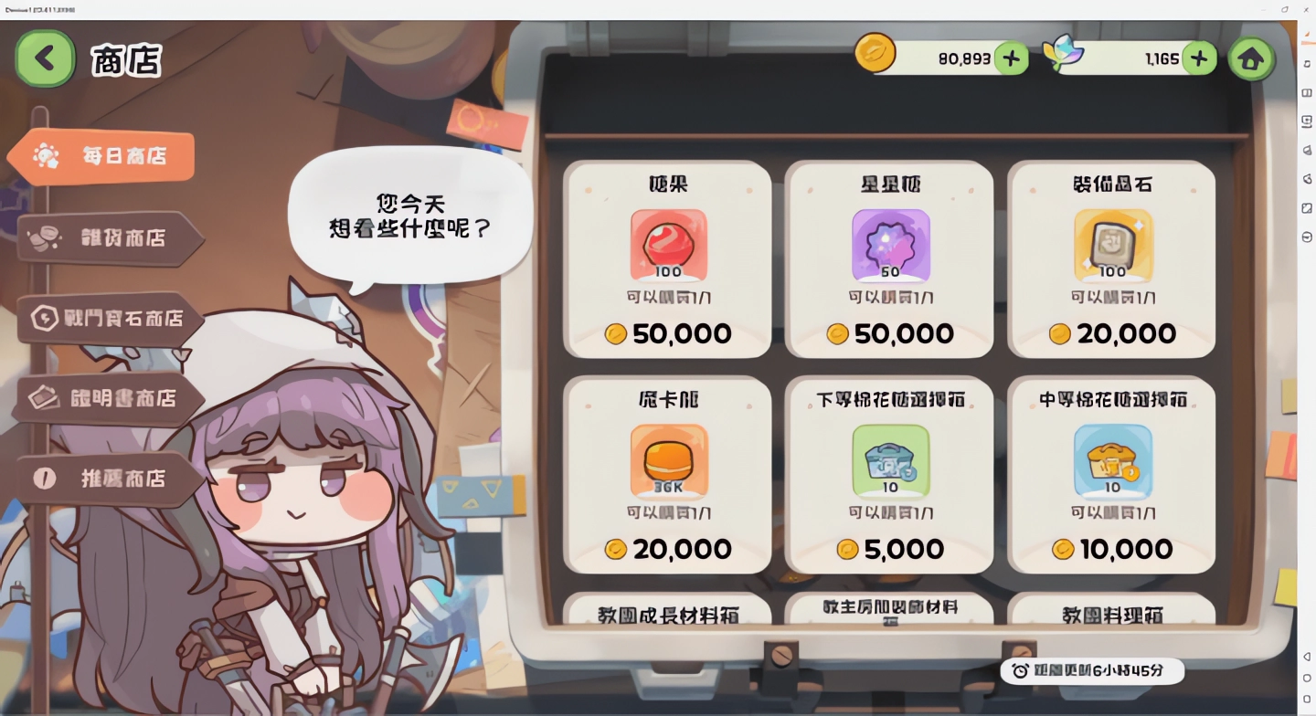 嘟嘟脸恶作剧新手攻略