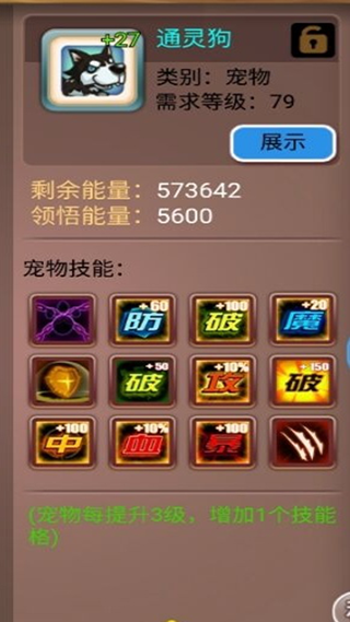 乱斗堂3新手外套推荐
