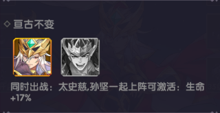 Q卡三国0.1折版太史慈攻略