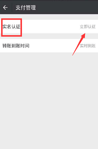 微邮付怎么找回密码