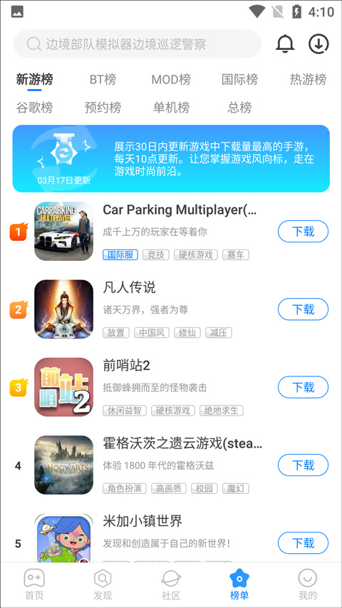 魔玩手游官方正版使用介绍