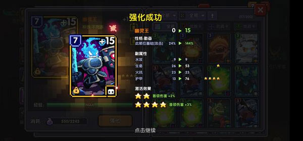 我的勇者--魂卡攻略