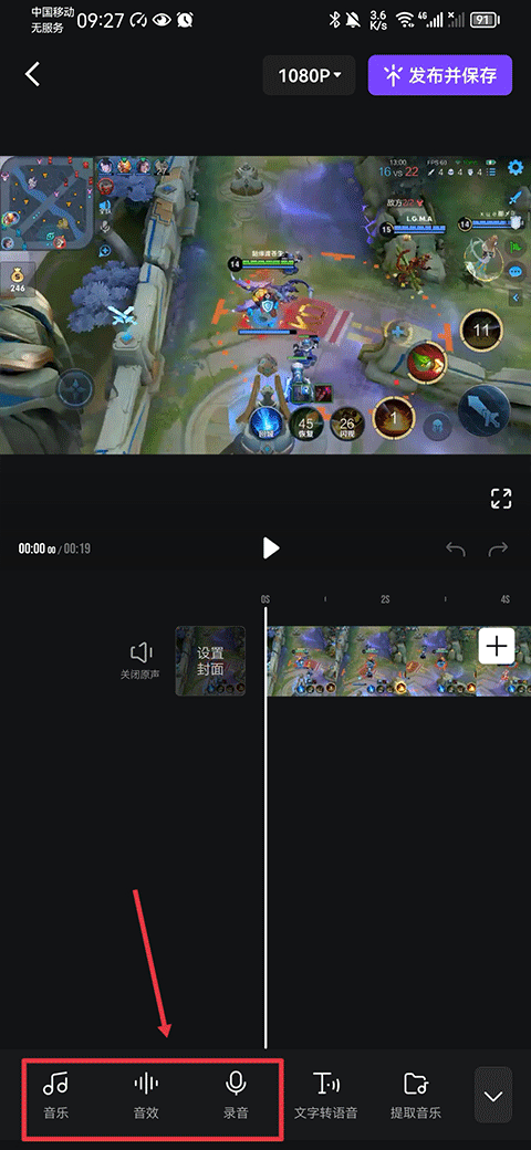 捧塔app怎么剪辑音乐片段