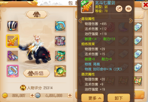 梦幻西游互通版方寸山攻略