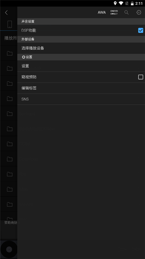 安桥音乐播放器app新手使用指南