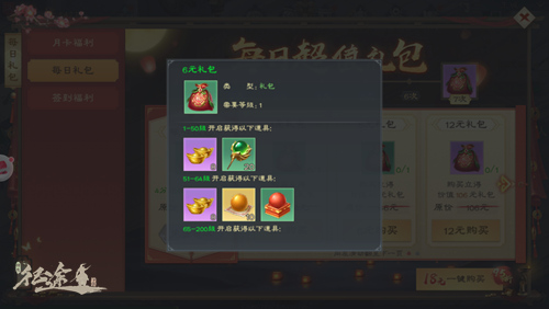 绿色征途提升战力攻略