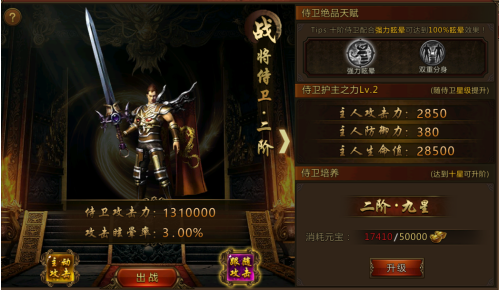 复古传神oppo版侍卫攻略-365攻略星