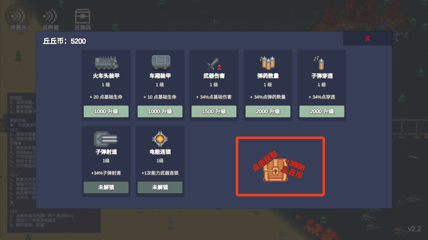 无限列车手游怎么获得丘丘币