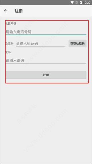 点明云记账软件使用方法教程
