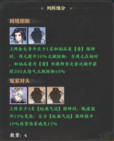 元尊PVE战斗中源兵实用性讲解
