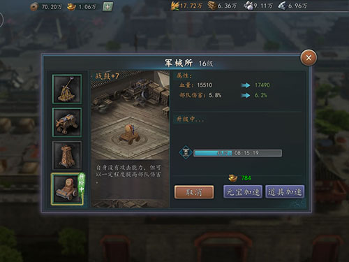 三国志2017九游版平民玩家发展攻略
