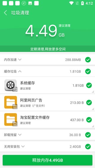 手机清理大师最新版本怎么清理手机垃圾?