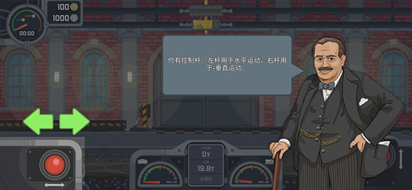 火车傲游世界游戏官方版攻略