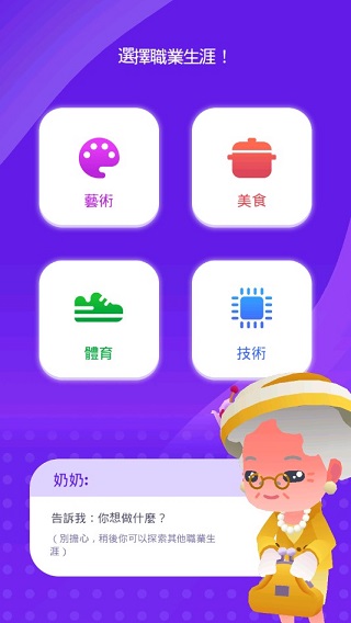 空闲生活模拟怎么玩