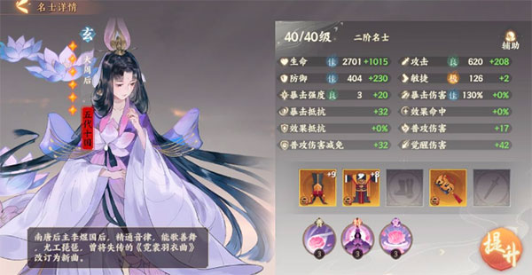 忘川风华录睡杀队阵容搭配