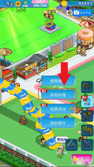 夏日水上乐园物语怎么快速给餐饮店设置食物