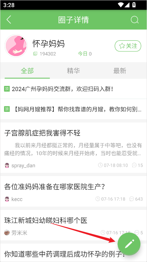 广州妈妈网App怎么发帖?