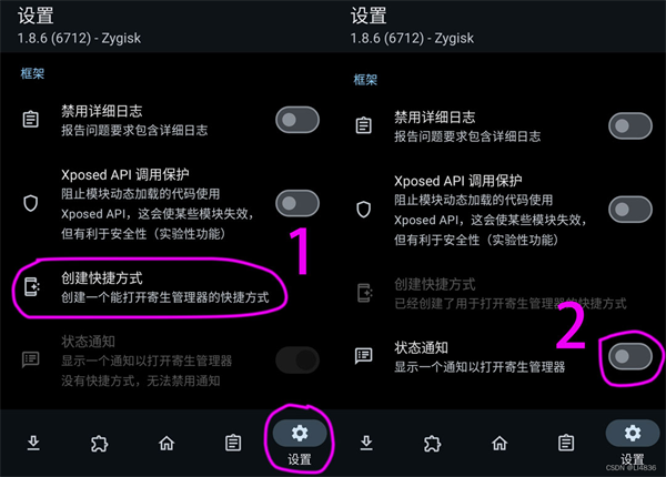 lsposed框架官方版使用教程-365攻略星