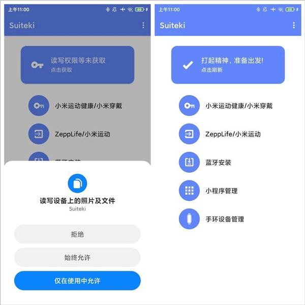 suiteki软件最新版使用教程：-365攻略星