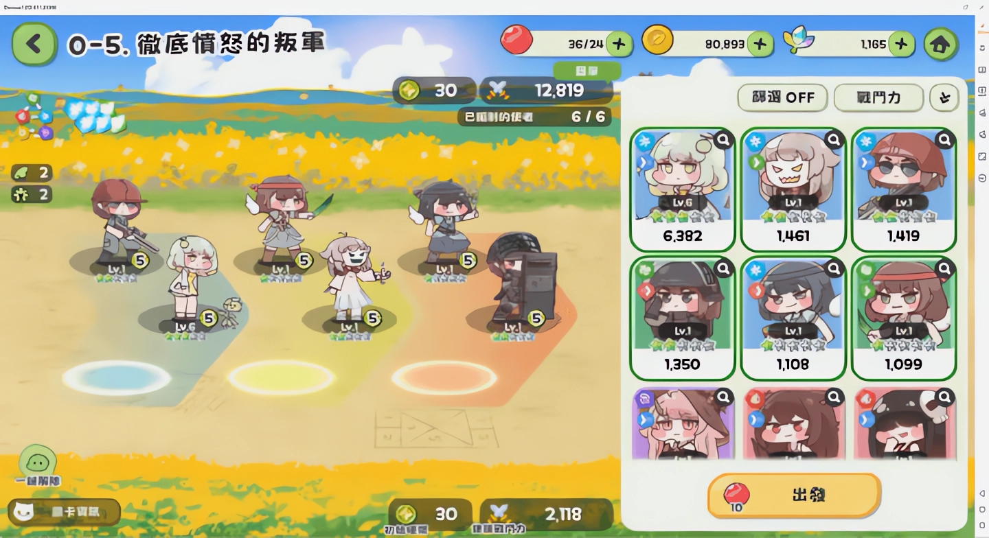 嘟嘟脸恶作剧新手攻略
