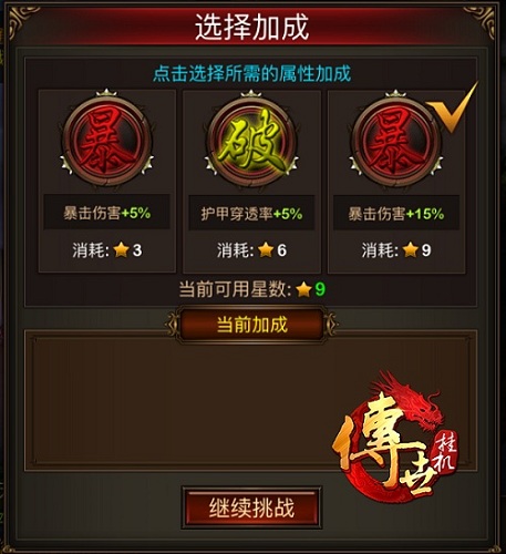 传世挂机变态版人气法师通天塔闯关秘籍