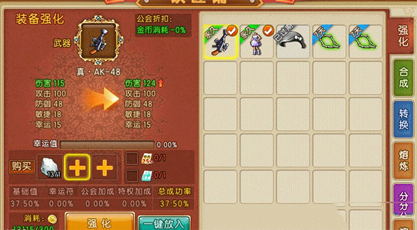 弹弹堂大冒险怀旧版攻略