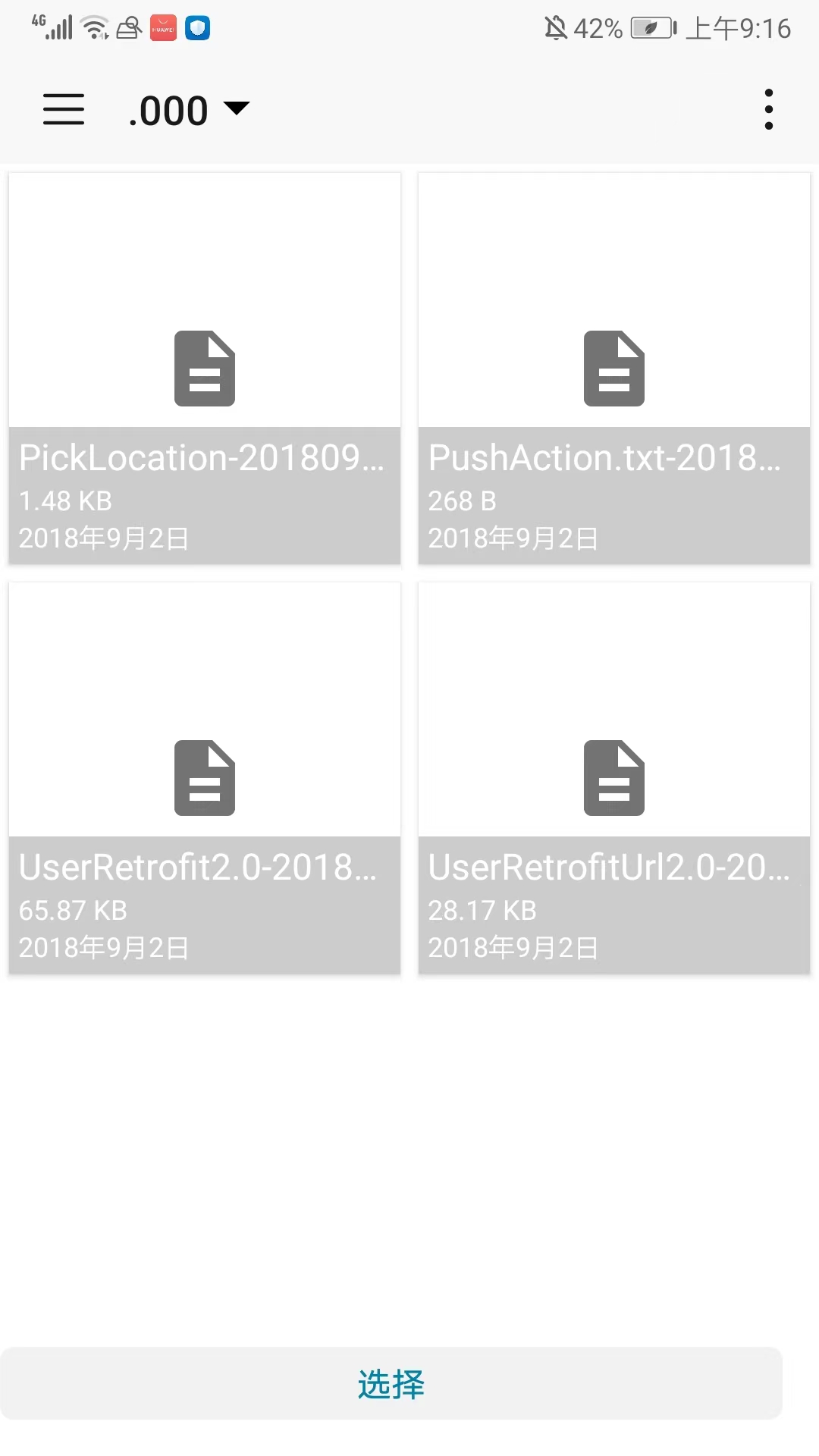 diskdigger pro安卓中文版怎么恢复照片?