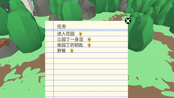 捣蛋大鹅模拟器序章怎么过