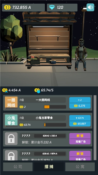 打工人传奇新手指南