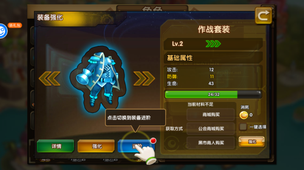 百战斗斗堂装备详情