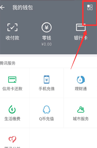 微邮付怎么找回密码