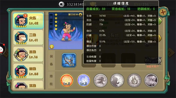 葫芦娃手游9-6推图攻略