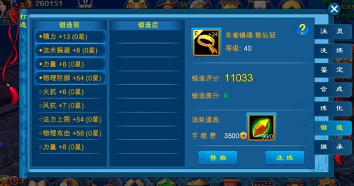 苍穹之剑装备锻造系统介绍-365攻略星