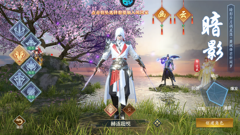 远征2太初服职业介绍