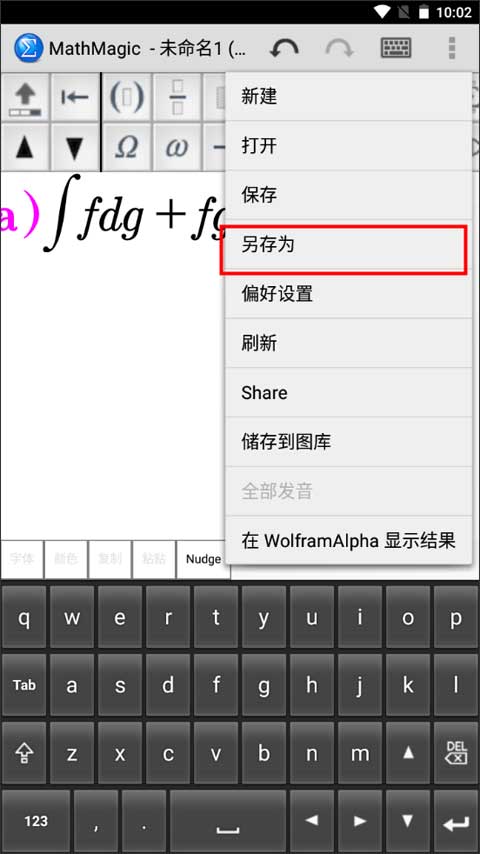 MathMagic Lite安卓版怎么用