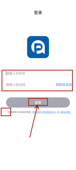 千岛停车app使用指南