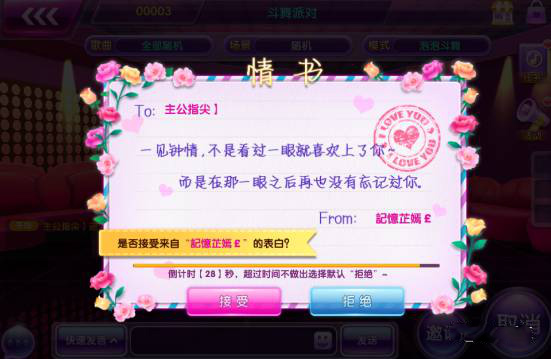 全民乐舞小七版本新手攻略