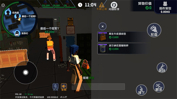 五星好市民怎么玩?