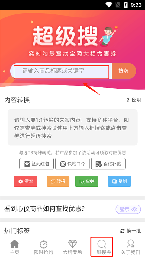 悬赏猫App如何领券?
