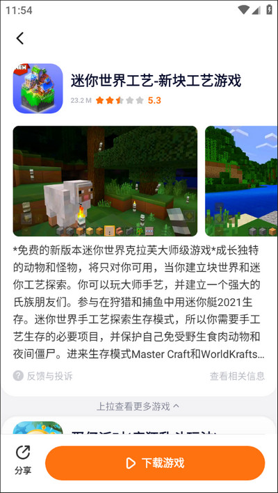 233乐园盒免费游戏哪里找