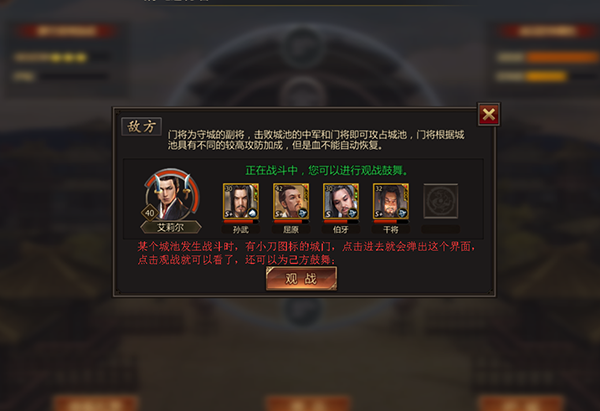 战国手游国战任务篇