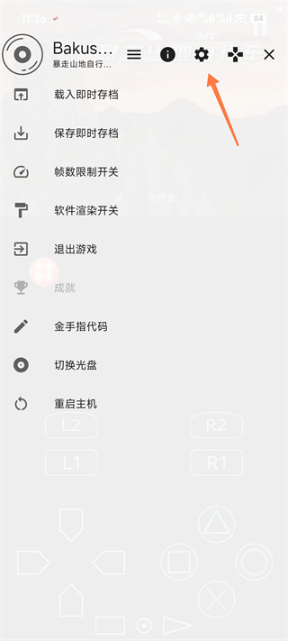 暴走山地自行车怎么调成横屏模式?