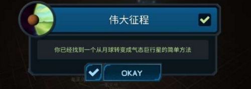 宇宙沙盒怎么玩