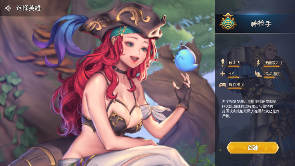 龙之矛游戏职业介绍