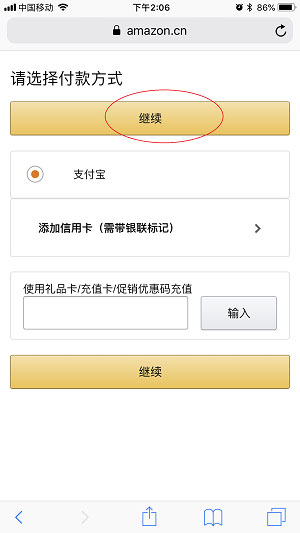 Kindle电子书手机怎么买书