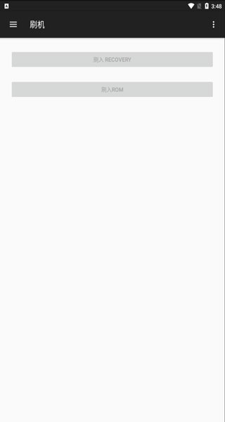 小欧工程师app使用帮助